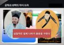 글쓰기와 토론 (공학이 과학보다 더 중요하다) 6페이지