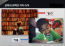 글쓰기와 토론 (공학이 과학보다 더 중요하다) 7페이지