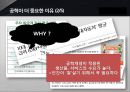 글쓰기와 토론 (공학이 과학보다 더 중요하다) 12페이지