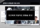 글쓰기와 토론 (공학이 과학보다 더 중요하다) 13페이지