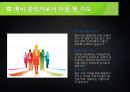 리더란 어떤 사람인가. 리더로써 나의 각오 7페이지