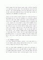 가족생활주기 중 학습자 본인이 해당하는 가족생활주기를 선택하여, 학습자 본인의 가족생활 주기의 특성을 정리하고 필요한 정책 및 개입 방안을 작성하여 봅시다 4페이지