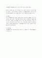 가족생활주기 중 학습자 본인이 해당하는 가족생활주기를 선택하여, 학습자 본인의 가족생활 주기의 특성을 정리하고 필요한 정책 및 개입 방안을 작성하여 봅시다 5페이지