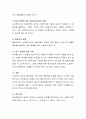 사회복지사로서 부딪히게 될 다양한 윤리적 딜레마적인 상황에서, 나는 어떠한 결정을 내리게 될지 생각해 본 후, 각자 사례를 들고 그러한 결정을 내린 근거에 대해 제시 4페이지