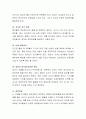애착이론에 대해 논술하면서 애착유형별에 대해 행동적 특성들을 각자 예로 제시하여 설명 4페이지