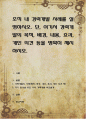 조직 내 경력개발 사례를 설명. 단, 여기서 경력개발의 목적, 배경, 내용, 효과, 개인 의견 등을 명확히 제시 1페이지
