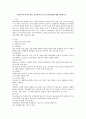 (상담교사)  상담교사의 임무와 책임,  상담교사의 자질 및 윤리강령에 대해 서술하시오. 1페이지