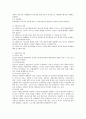 (상담교사)  상담교사의 임무와 책임,  상담교사의 자질 및 윤리강령에 대해 서술하시오. 2페이지