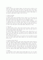 (상담교사)  상담교사의 임무와 책임,  상담교사의 자질 및 윤리강령에 대해 서술하시오. 3페이지