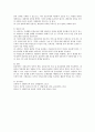 (상담교사)  상담교사의 임무와 책임,  상담교사의 자질 및 윤리강령에 대해 서술하시오. 4페이지
