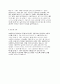 서울우유자기소개서, 서울우유협동조합자소서)서울우유 지원동기 입사후포부 합격예문 자소서, 서울우유 일반직,  영업관리, 경영지원, 신용사업, 합격자기소개서, 서울우유협동조합 채용자소서항목 (서울우유자기소 4페이지