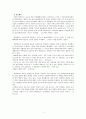 귀스타브 플로베르 - 마담 보바리 3페이지