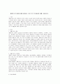 [생활지도] 생활지도의 개념에 대해 설명하고,  다섯 가지 주요활동에 대해 서술하시오. 1페이지