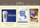 마케팅 포지셔닝 성공 사례 (프랜차이즈 카페) 12페이지