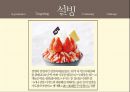마케팅 포지셔닝 성공 사례 (프랜차이즈 카페) 16페이지