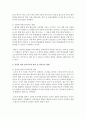 영유아를 위한 언어지도의 원리 및 언어지도 방법에 대해 논하시오  (언어지도) 3페이지