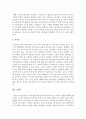 영유아를 위한 언어지도의 원리 및 언어지도 방법에 대해 논하시오  (언어지도) 5페이지