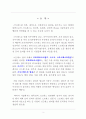 조직행동론 레포트 - 스트레스 관리의 필요성 (오토에버 시스템즈, 시스코, 사우스웨스트 항공) 3페이지
