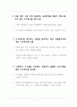 조직행동론 레포트 - 스트레스 관리의 필요성 (오토에버 시스템즈, 시스코, 사우스웨스트 항공) 7페이지