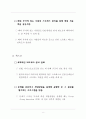 조직행동론 레포트 - 스트레스 관리의 필요성 (오토에버 시스템즈, 시스코, 사우스웨스트 항공) 8페이지