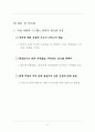 조직행동론 레포트 - 스트레스 관리의 필요성 (오토에버 시스템즈, 시스코, 사우스웨스트 항공) 13페이지