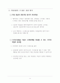 조직행동론 레포트 - 스트레스 관리의 필요성 (오토에버 시스템즈, 시스코, 사우스웨스트 항공) 14페이지