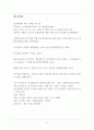 조직행동론 레포트 - 스트레스 관리의 필요성 (오토에버 시스템즈, 시스코, 사우스웨스트 항공) 15페이지