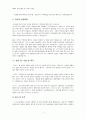 [대학교 창업지원단 지원 자기소개서 샘플(서류합격)] 영남이공대 창업지원단 사무직 계약직 자소서 실제 사례(참고용) 2페이지
