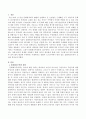 영화나 tv드라마에서 문화제국주의적 요소를 찾아보시오. 2페이지