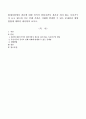현대사회에서 결혼에 대한 인식이 달라지면서 결혼을 하지 않는 독신가구가 늘고 있는데 이로 인해 가까운 미래에 발생할 수 있는 문제점과 예방 방법에 대하여 제시하여 보시오. 1페이지