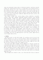 현대사회에서 결혼에 대한 인식이 달라지면서 결혼을 하지 않는 독신가구가 늘고 있는데 이로 인해 가까운 미래에 발생할 수 있는 문제점과 예방 방법에 대하여 제시하여 보시오. 3페이지