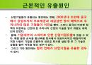 기업내 기밀유출 발생원인과 사례 해결방안 4페이지