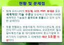 기업내 기밀유출 발생원인과 사례 해결방안 13페이지