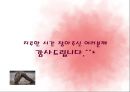 기업내 기밀유출 발생원인과 사례 해결방안 17페이지