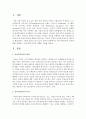 유아수학교육의 목적에 대해 설명하고 이에 대한 본인의 견해를 밝히시오 - 유아수학교육 2페이지
