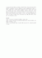 유아수학교육의 목적에 대해 설명하고 이에 대한 본인의 견해를 밝히시오 - 유아수학교육 8페이지