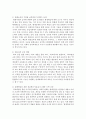 평생교육의 필요성 중 지난 2001년 OECD교육장관 회의에서 중점적으로 다룬 정책 5가지를 설명 (평생교육) 3페이지