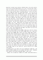 미국의 금리인상 정책이 세계경제에 미치는 영향 5페이지