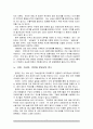 미국의 금리인상 정책이 세계경제에 미치는 영향 8페이지
