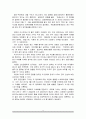 미국의 금리인상 정책이 세계경제에 미치는 영향 10페이지