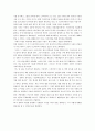 [영화 감상문] 영화, 