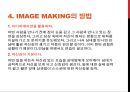 [PPT 발표자료] '이미지 메이킹'에 대한 파워포인트를 이용한 발표자료 10페이지