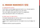 [PPT 발표자료] '이미지 메이킹'에 대한 파워포인트를 이용한 발표자료 12페이지