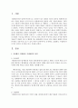 유권해석,  입법해석,  사법해석의 각각의 정의와 차이점을 비교 서술 : 법령해석 2페이지