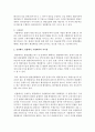 유권해석,  입법해석,  사법해석의 각각의 정의와 차이점을 비교 서술 : 법령해석 3페이지