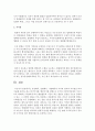 유권해석,  입법해석,  사법해석의 각각의 정의와 차이점을 비교 서술 : 법령해석 4페이지