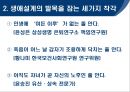 노후대비 재테크 전략 4페이지