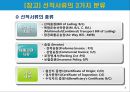 선적서류의 종류와 네고서류 작성법 3페이지