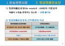 선적서류의 종류와 네고서류 작성법 9페이지
