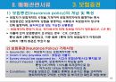 선적서류의 종류와 네고서류 작성법 15페이지